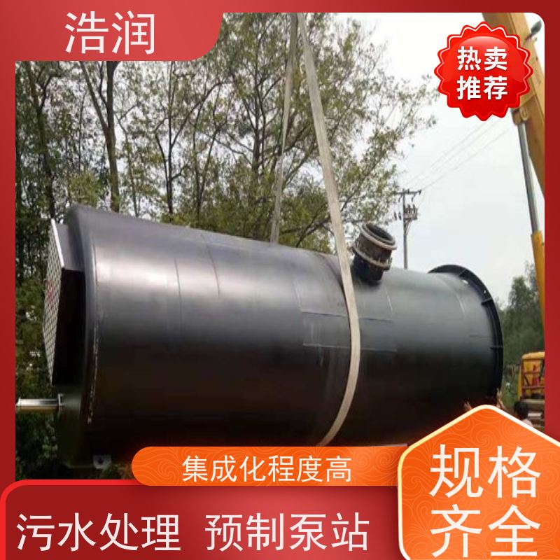 浩润 雨水一体化提升泵站 大型市政排涝 水利站排水防涝输送设备