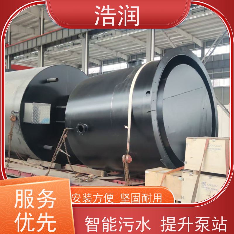 浩润 不锈钢一体化预制泵站 集成化程度高 安装简便