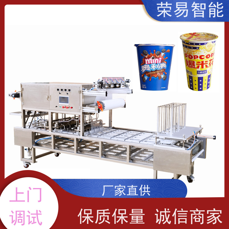 荣易智能全自动 铝箔杯装食品 拌饭酱 豆腐盒 封口流水线
