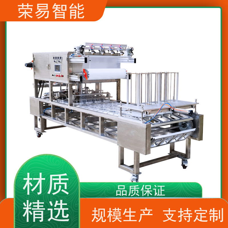 荣易自动化 铝箔杯装食品 牛肚 甜品 封口包装机器