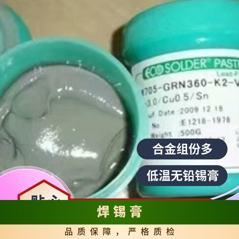 及时雨 瓶装 A303000065 辅料 SD-528 中国大陆 低温无铅锡膏