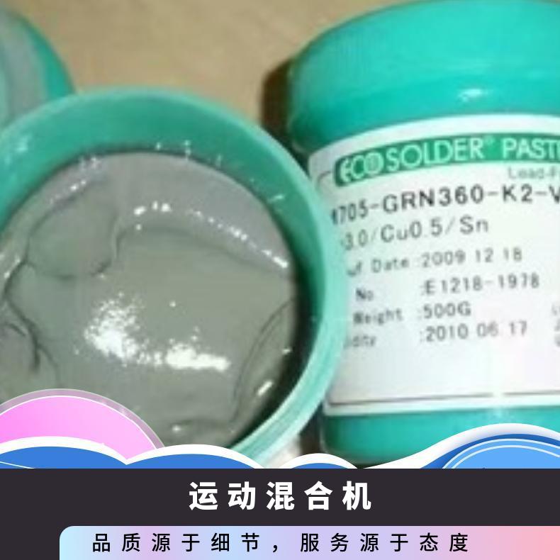 食品头孢氨噻二维混合机锡膏搅拌机实验室卧式二维运动机