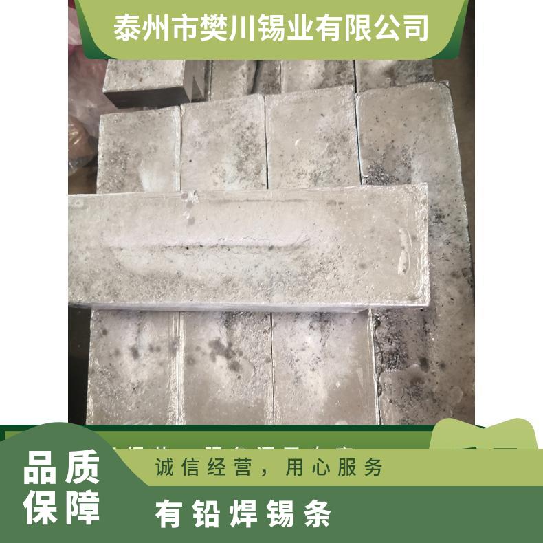 SINWE鑫威高纯度焊锡条纯锡锡锭低熔点线路焊接锡有铅条
