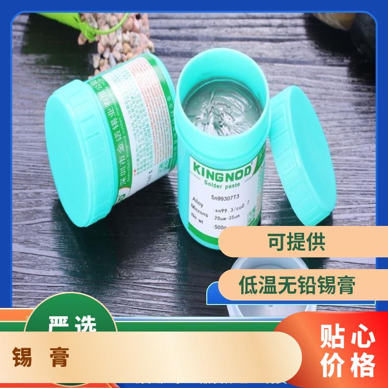 中温焊锡膏热风枪锡浆SOLDER PASTE Sn63Pb37熔点183℃松香膏