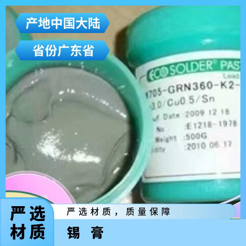 及时雨 瓶装 A303000065 辅料 低温无铅锡膏 SD-528 中国大陆