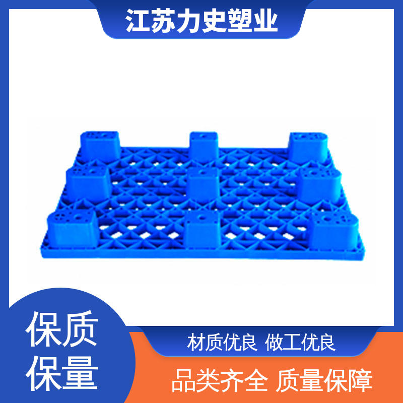 力史塑业 1210 网格九脚 塑料托盘工厂 叉车卡板地牛铲板