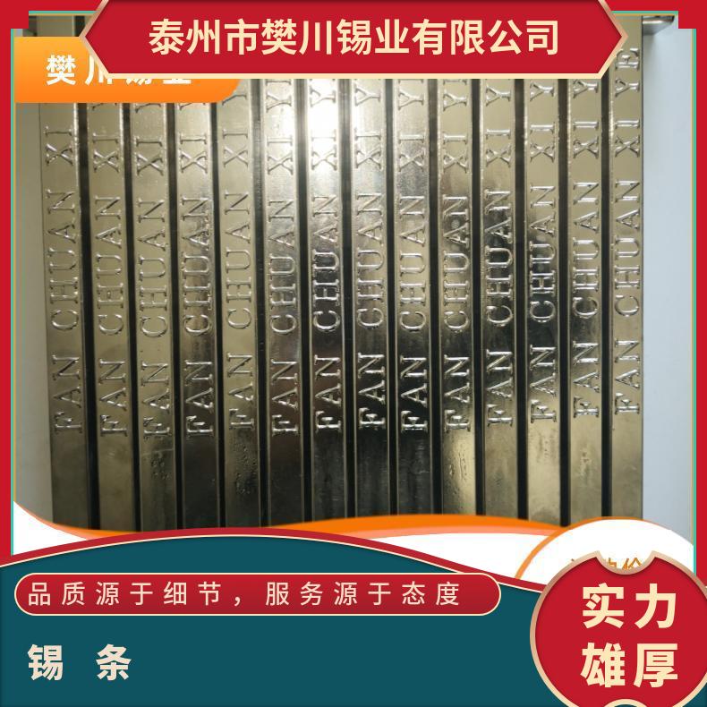 焊锡条63a高纯度浸焊材料锡棒锡块电工线路板浸锡波峰焊