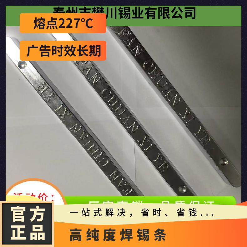 卷轴有铅焊锡丝线条锡膏电烙铁配件焊接工具高纯度条