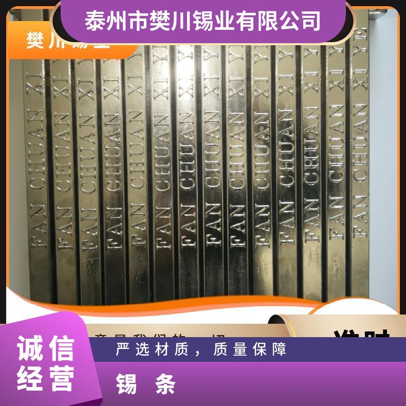 锡条 锡渣产生少 电路板组装 流动性佳表面光亮 樊川