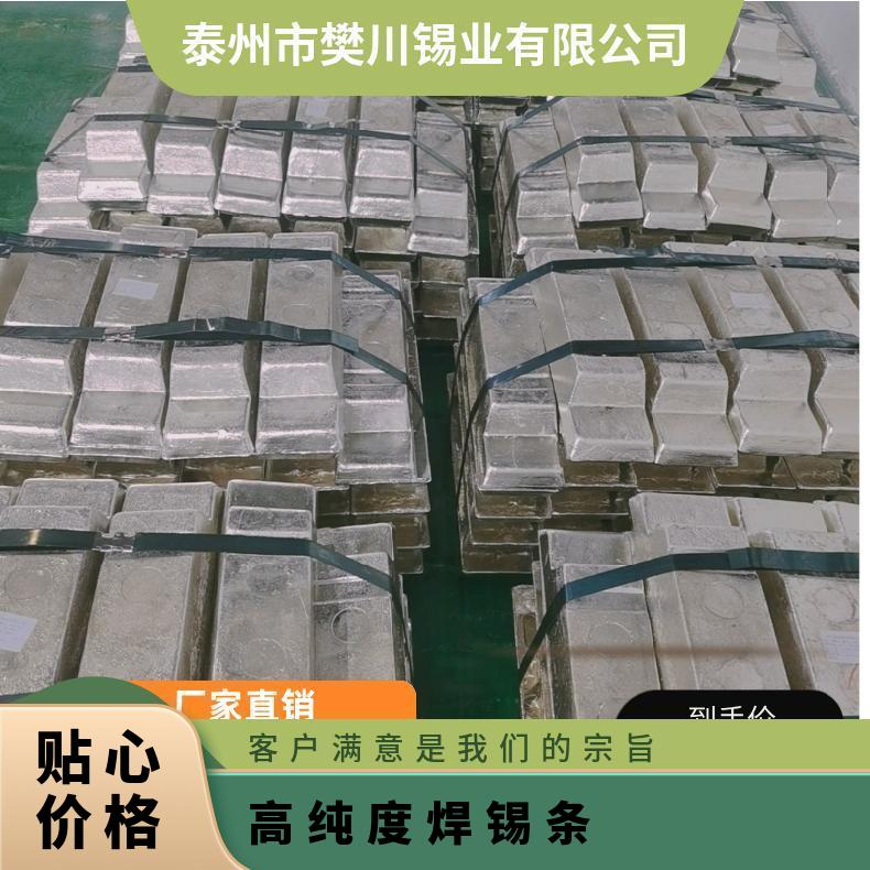 SINWE鑫威高纯度焊锡条纯锡锡锭低熔点电工焊接锡有铅棒