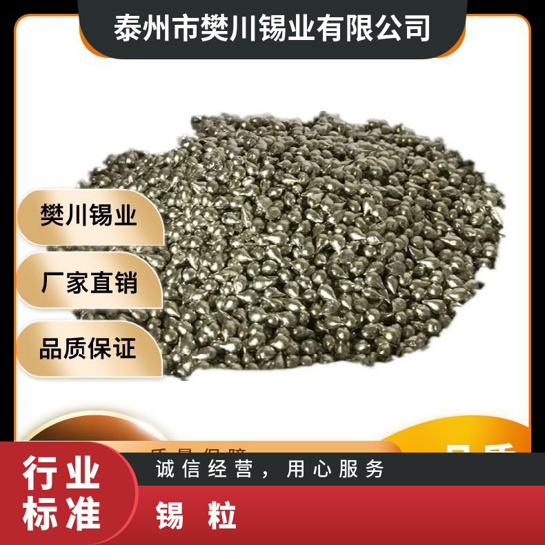 供应金属锡99.9% 10-50mm高纯锡块 高锭 锡粒