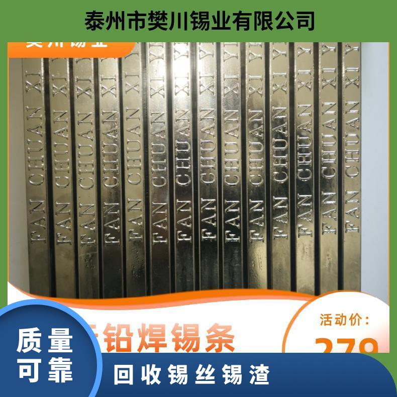 实力商家可上门回收锡条锡线 免费评估 一站式服务 现金结算