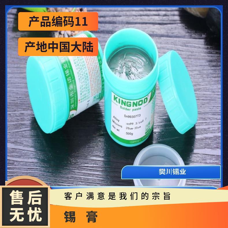 及时雨 锡膏 罐装 A303000115-1 辅料 SD-528 否 广东省 中国大陆