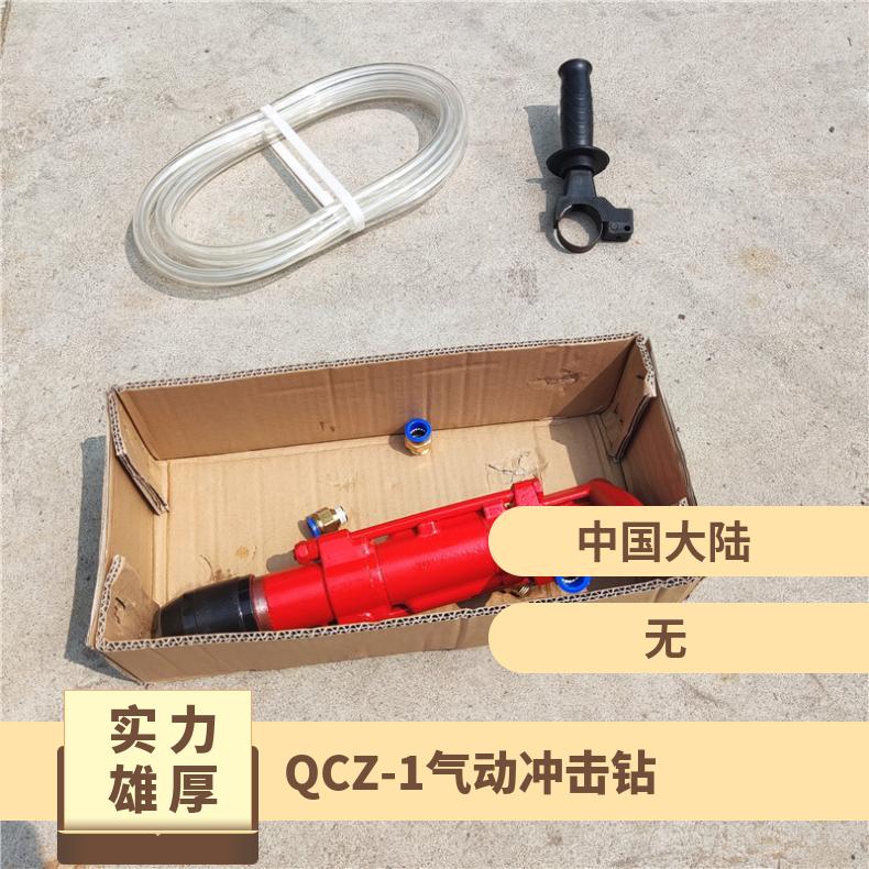 盛诺 QCZ-1气动冲击钻 防爆凿岩冲击锤 手持便携式 操作简单