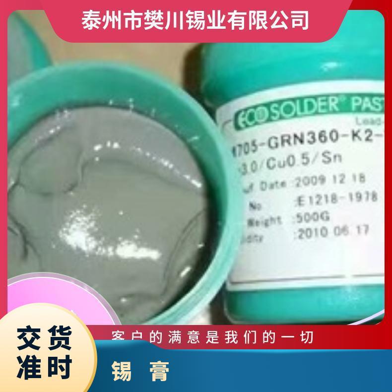 及时雨 罐装 A303000115-1 辅料 SD-528 广东省 低温无铅锡膏