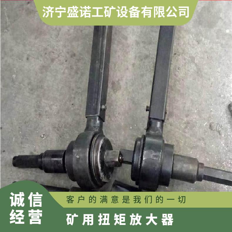 矿用扳手 8倍扭矩放大器 坚固耐用 省力 使用寿命长 规格齐全