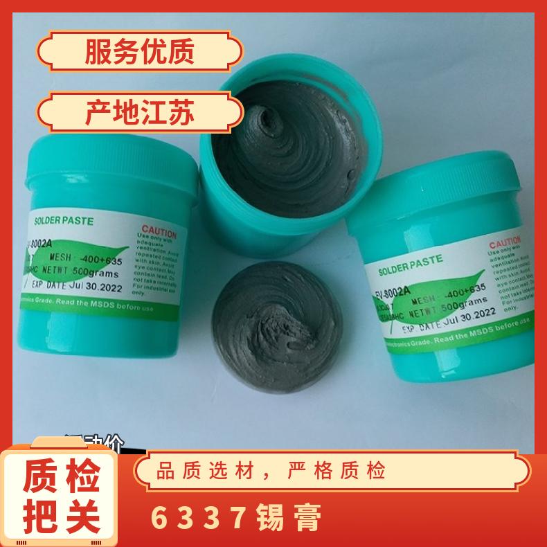 KOKI有铅锡膏6337 焊点亮活性强无漏 SMT专用焊膏 今日锡价位新