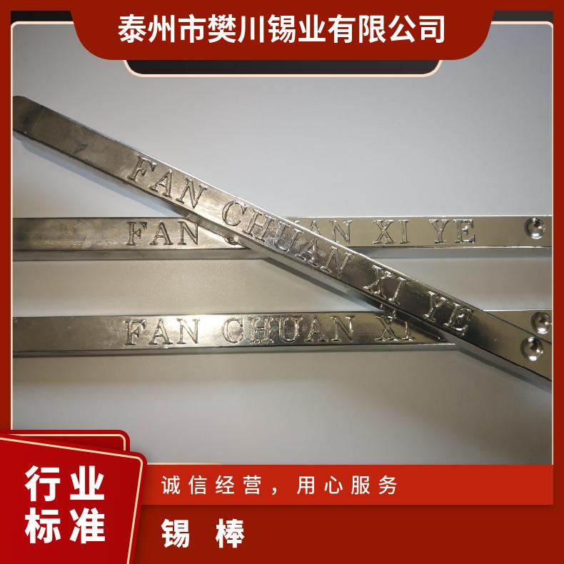 云锡牌Sn63A有铅锡条 高纯度无铅波峰焊锡棒 目前市场锡的价位
