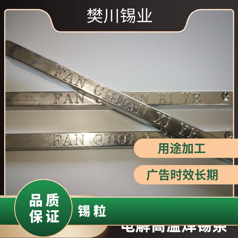 星威焊锡条生产厂SN100C 无铅环保棒 裂纹少伸展率高 锡粒价位