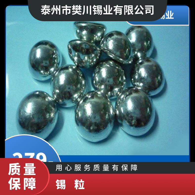 锡半球厂环保锡球无铅锡条 电镀专用25mm高纯度锡粒锡锭焊锡