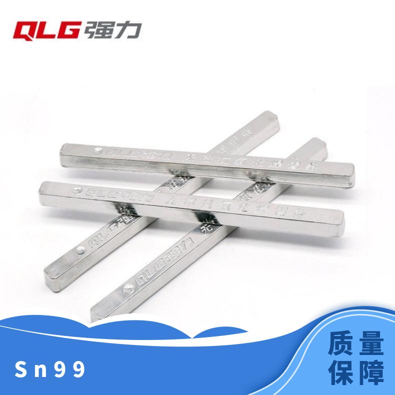 环保无铅焊锡条 厂家强力波峰焊 Sn99.3Cu0 .7抗氧化条