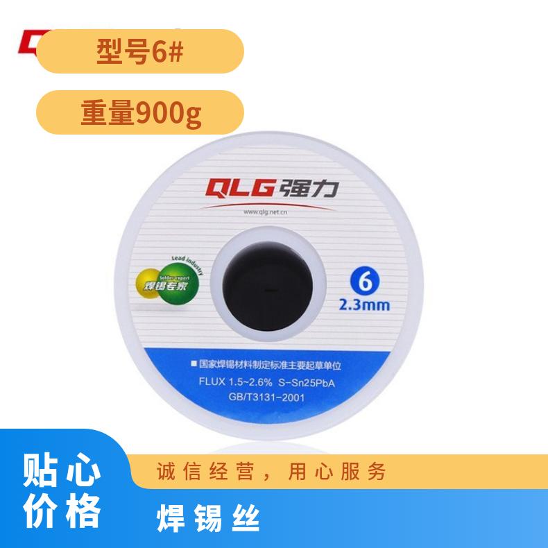 强力6#焊锡丝 含锡25%线径0.8 1.0-2.3mm 900g/卷 松香芯经济型号