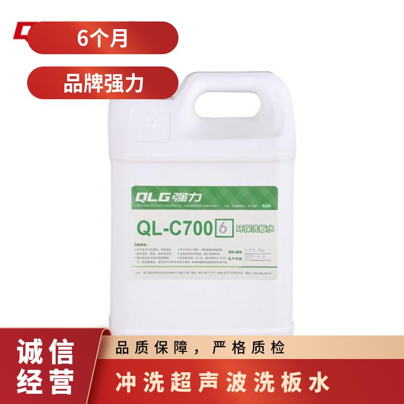 工厂批发强力无铅环保型冲洗板水 线路板洗板水 手工超声波均可