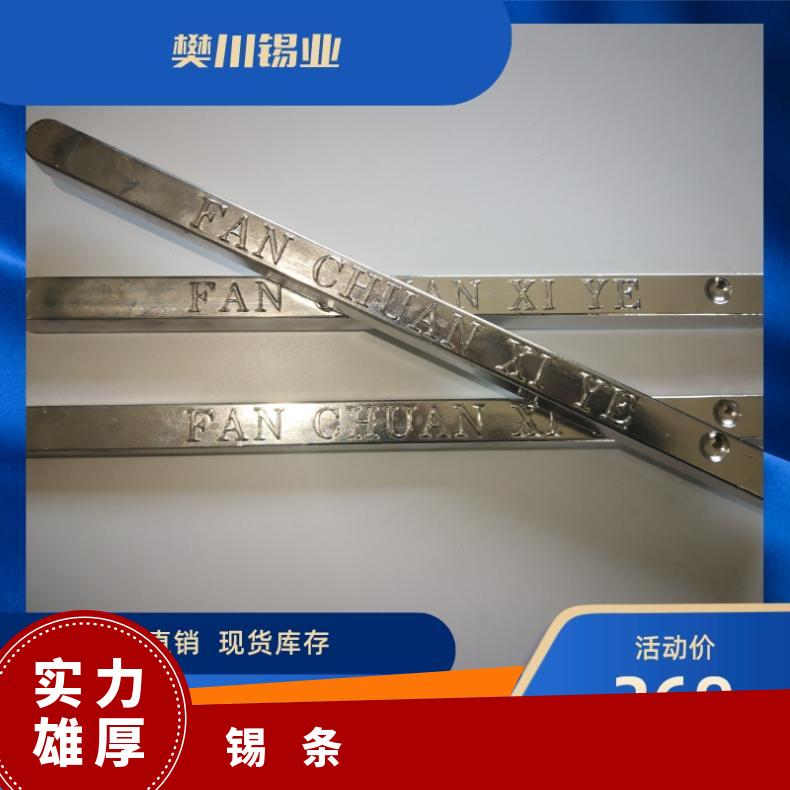 有铅焊锡条 高温抗氧化电解环保波峰棒 今日锡新价位