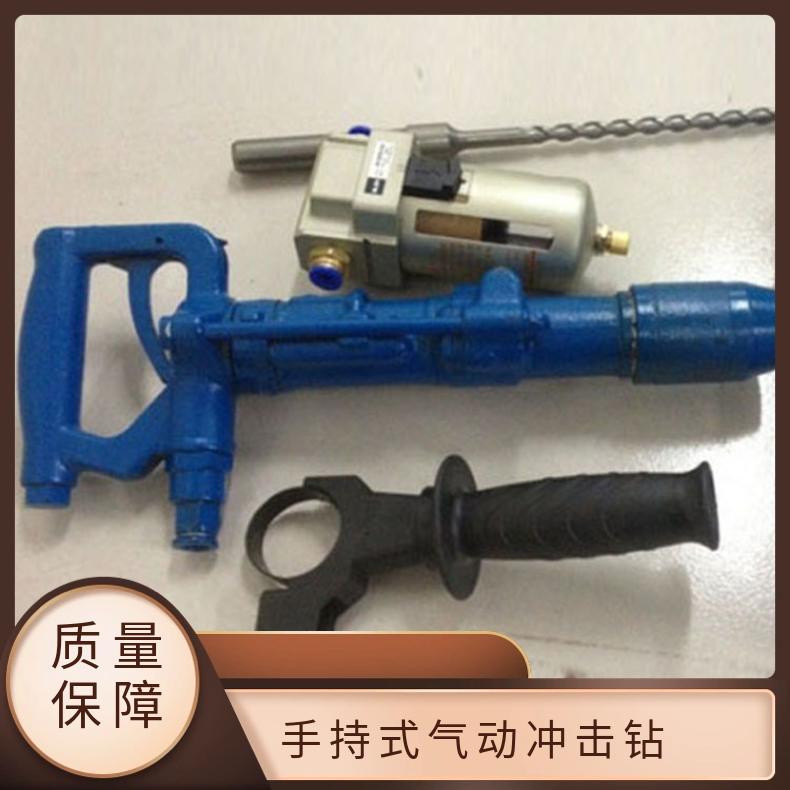 矿用手持式凿岩机气动冲击钻 QCZ-2/QCZ-30无火花隔爆岩石钻孔砖
