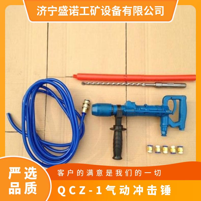 矿用手持式凿岩机气动冲击钻 QCZ-2/QCZ-30防水防静手动钻隔爆无
