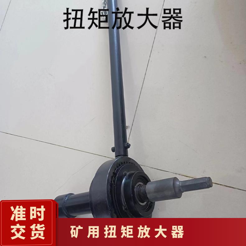 盛诺 煤矿扭矩放大器 6角套筒 提高锚杆支护能力 使用寿命长 5倍8倍