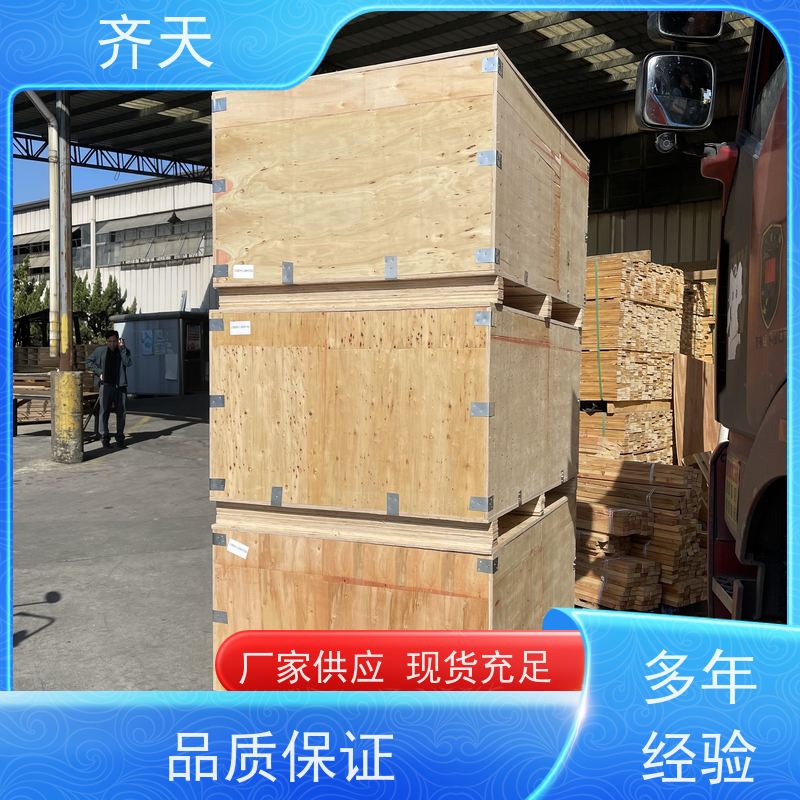 齐天 耐磨稳定 可循环使用 樟子松材质 熏蒸木箱