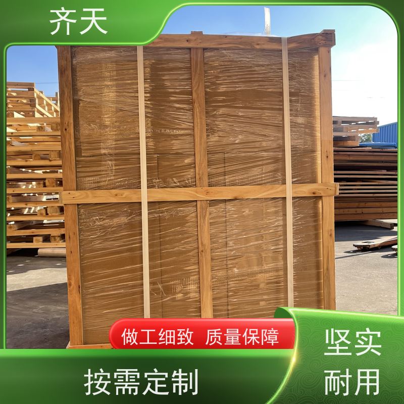 齐天 木架包装箱 耐磨稳定 各尺寸定制 化工制品
