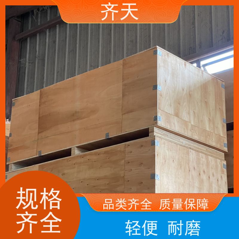 齐天 木架包装箱 尺寸定制 樟子松材质 防潮防霉