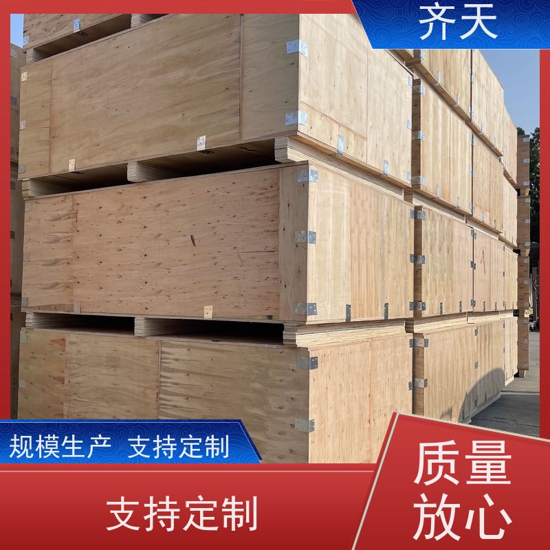 齐天 耐磨稳定 各尺寸定制 精密仪器 免熏蒸木箱
