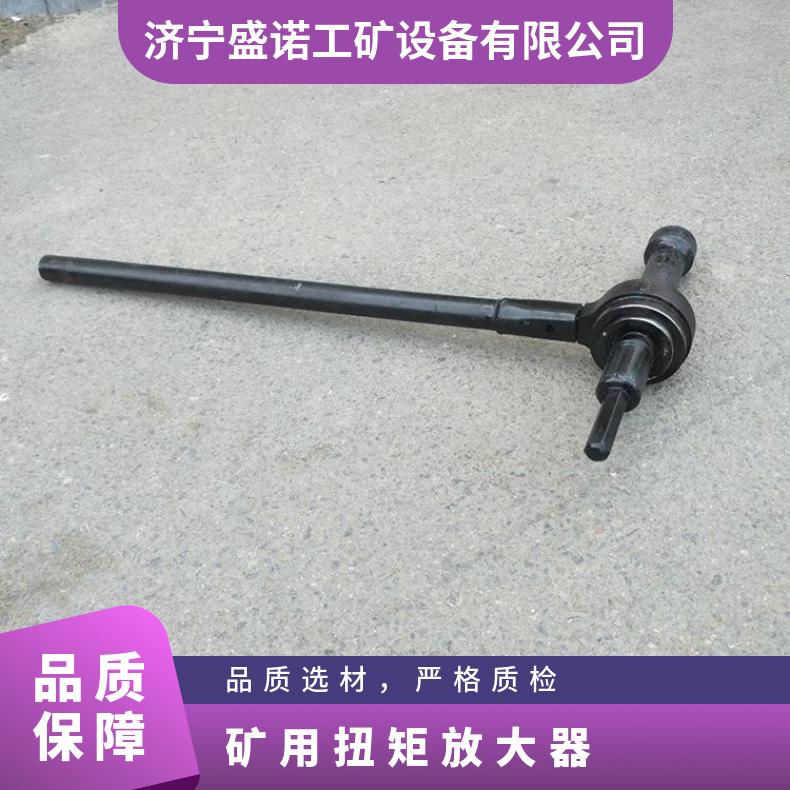 矿用扳手扭矩放大器6角套筒让顶板更稳固使用时间长