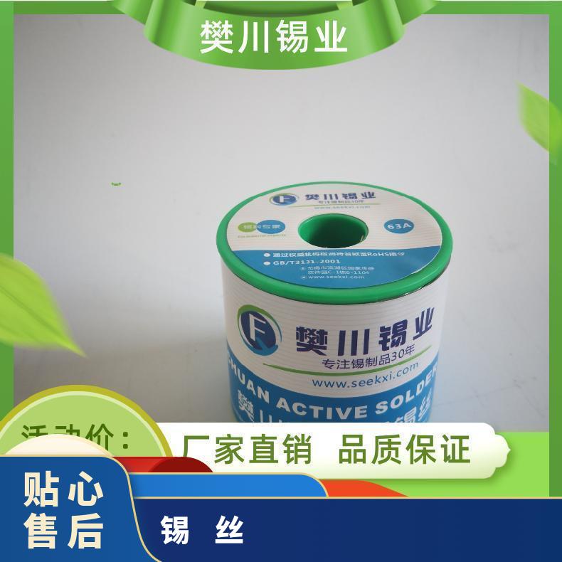 厂家批发焊锡丝[100g] 1.8%-2.2% 行标,国标美其他 盒 低 白