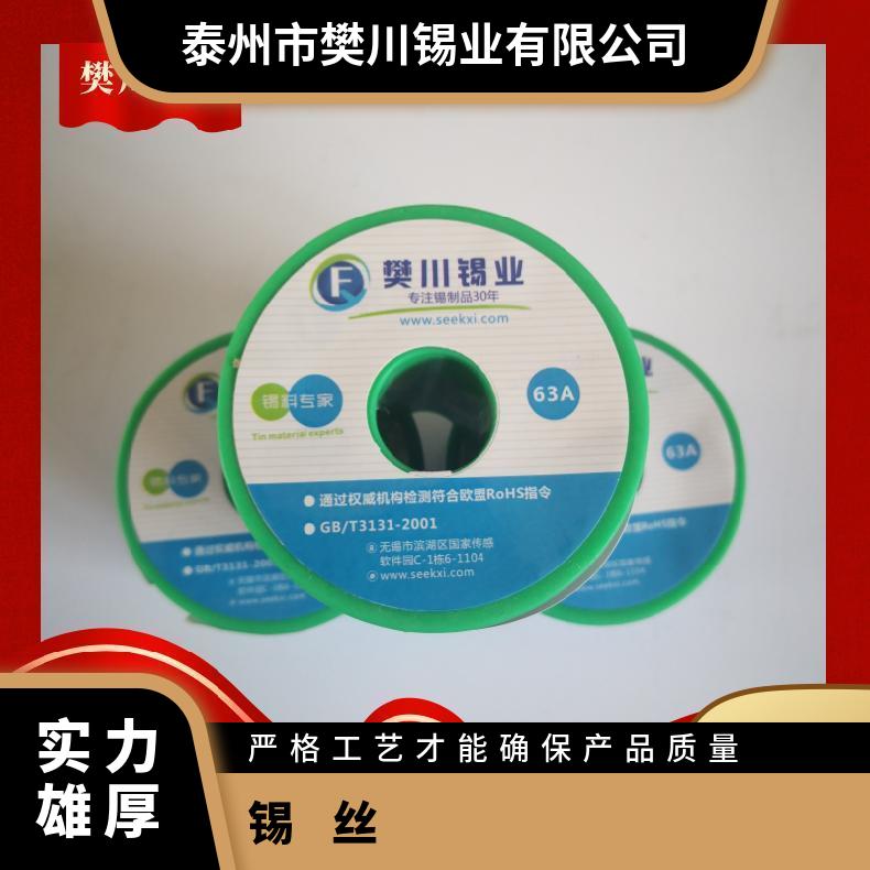 焊锡丝高纯度丝 打火机 低温火烧电烙铁维修工具不锈钢神