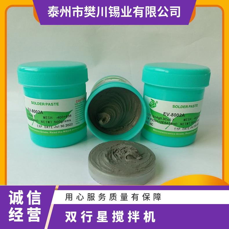 5L实验室行星混合机 10L锡膏搅拌机聚氨酯胶硅胶