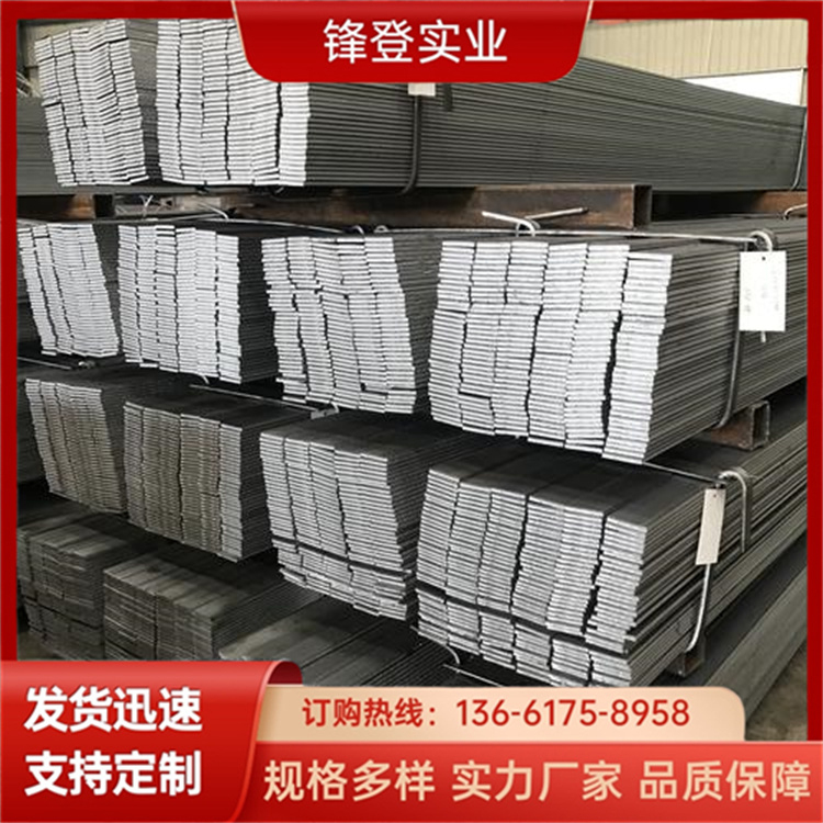锋登实业 扁钢 50*4 大量库存 实 心方钢 楼梯走道护栏扶手用扁 铁