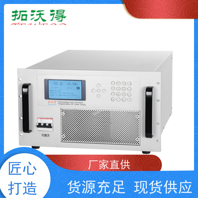 拓沃得 1500V 太阳能电池阵列模拟器 可测试光伏器件电性能 快速测量