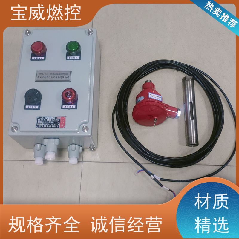 宝威燃控 可非标加工 快速响应 紫外线火焰监测器 防爆分体式