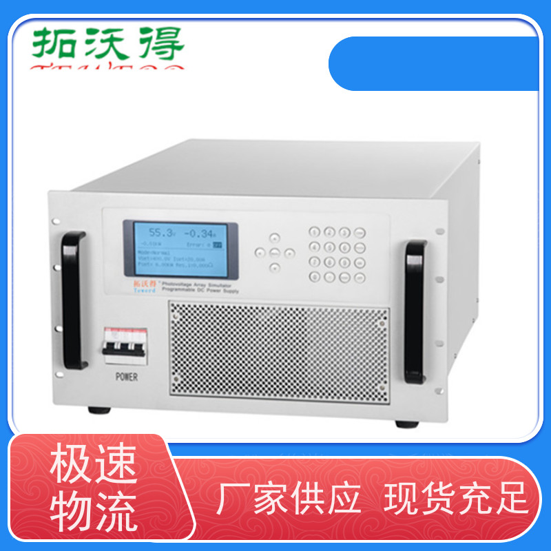 拓沃得 1500V PV模拟电源 适用于光伏逆变器测试 性能稳定