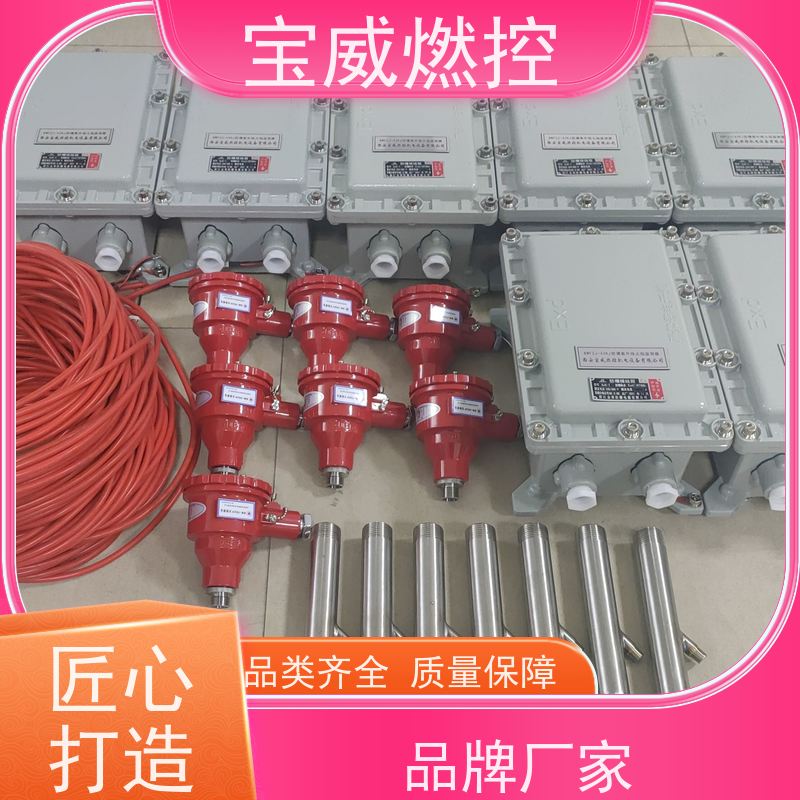 宝威燃控 远距离防爆 厂家供货常备库存 紫外线火焰检测器