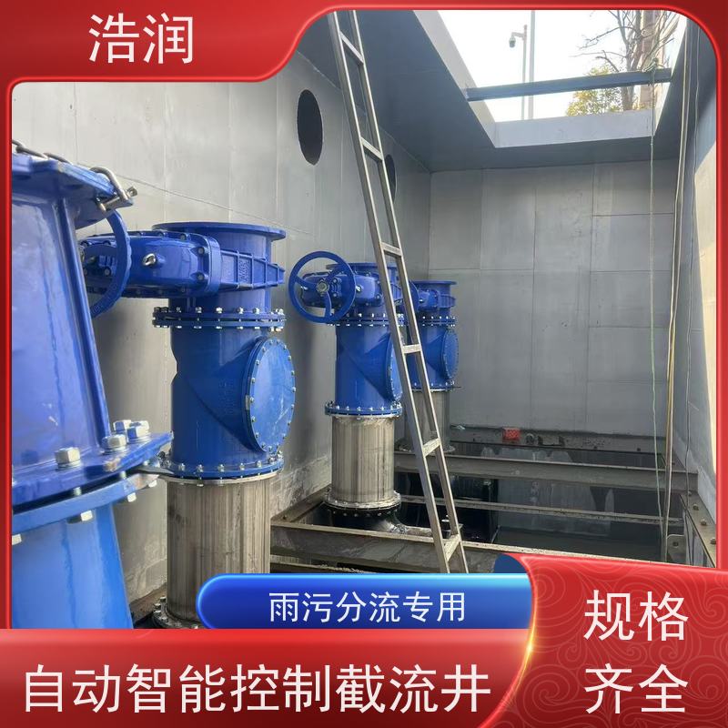 浩润 地埋式304不锈钢截流井 市政雨污分流 诚信经营