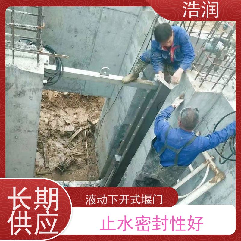 浩润 污水井闸门 防腐性强 结构合理坚固 货源充足