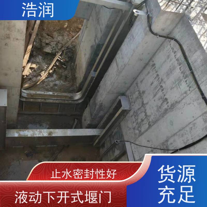 浩润 框式液动旋转堰门 运行平稳 类型多样 品质可信