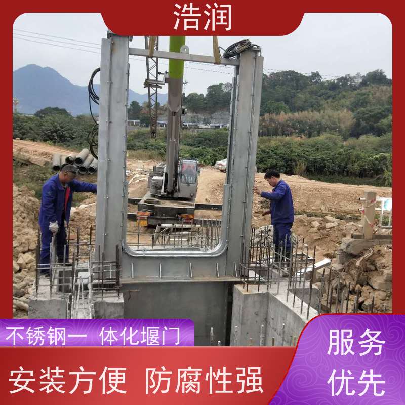 浩润 电液动下开式不锈钢堰门 防腐性强 结构合理坚固 性价比高