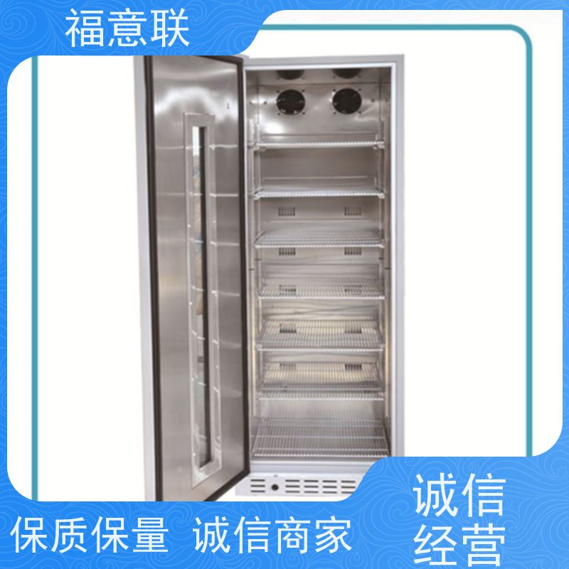 北 京福意联公司 FYL-YS-310L 单门恒温箱 临床试验项目用 128L