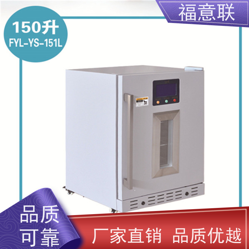 北 京福意联医疗 2-8℃ 药品阴凉柜 立式双门 828L